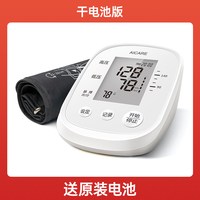 掌护 X5血压计全自动血压测量仪家用高精准中老年人医用电子血压计