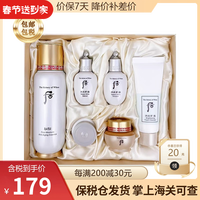 后 精华秘贴循环再生清颜自生天气丹水妍拱辰享津率享精华套装 后秘贴循环导入精华130ml套盒