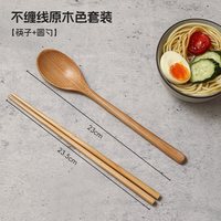 卡柏 木质餐具套装 筷子勺子 原木色2件套 便携式