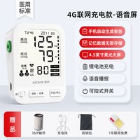 掌护 X30医用级血压测量仪高精准上臂式语音播报电子血压计家用