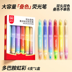 猫太子 叠色 荧光笔 叠色荧光笔