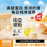 南山 豆浆粉原味试喝装100g