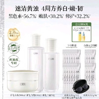 88VIP：佰草集 新七白水乳套装面霜补水保湿提亮舒缓修护