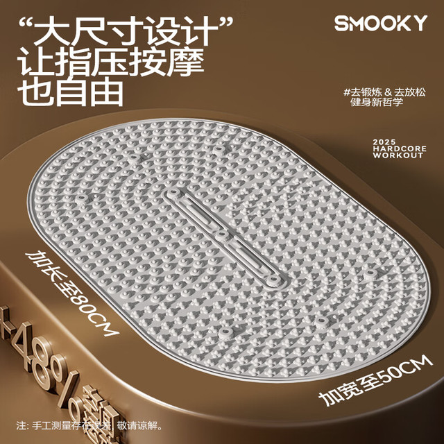 史莫卡 软硅胶指压板 足底按摩垫 50*80cm