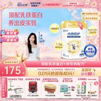 佳贝艾特 向扬倍护儿童羊奶粉700g*7罐3-12岁乳铁蛋白