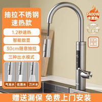 PHILIPS/飞利浦 即热式 电热水龙头