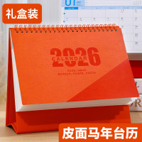 嘉然恒 台历2026年新款日历 计划表自律打卡 皮质日历简约历月历企业广告可定制logo