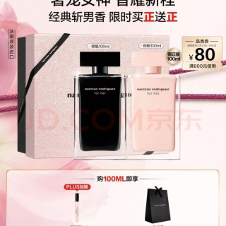 纳西索·罗德里格斯 她的同名女士淡香水 EDT 100ml*2