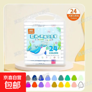 真彩丙烯马克笔 24色*1盒