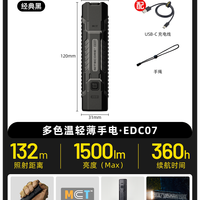  NITECORE/奈特科尔 三色温强光 手电  350流明及以上
