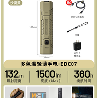 NITECORE/奈特科尔 三色温强光 手电筒