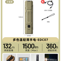 NITECORE/奈特科尔 三色温强光 手电筒