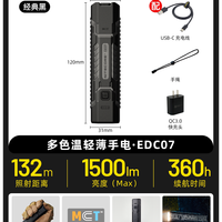  NITECORE/奈特科尔 三色温强光 手电筒