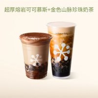 奈雪 料多多 超厚熔岩可可慕斯+金色山脉珍珠奶茶