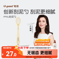 世喜 TFS02 婴儿刮泥勺