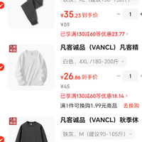 凡客诚品 限时1小时！男士纯棉卫衣*2件休闲裤*1件到手三件