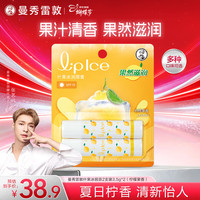 曼秀雷敦 张艺兴同款润唇膏男女补水保湿滋润去死皮防裂什果冰柠檬果香2支