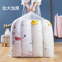 首力家居 被子防尘水防潮袋 加厚10丝 超大90*120cm 5个装