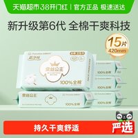 移动端：全棉时代 奈丝公主夜用卫生巾420mm*15片