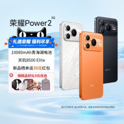 荣耀 Power2 12+256GB