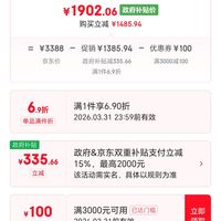 订单截图缩略图