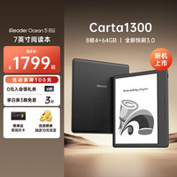 掌阅 Ocean5 Pro 7英寸智能阅读本 电子书阅读器  星际黑 64GB