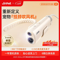 庄宠 宠物吹风机H1挂脖负离子吹水机狗狗猫咪洗澡带癣菌灯可照猫藓记洱