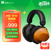 HIFIMAN HE-R10 动圈头戴式耳机
