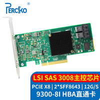  PERCKO 12Gb/s HBA卡