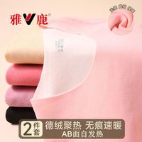 YALU/雅鹿 自加热 女士保暖内衣套装