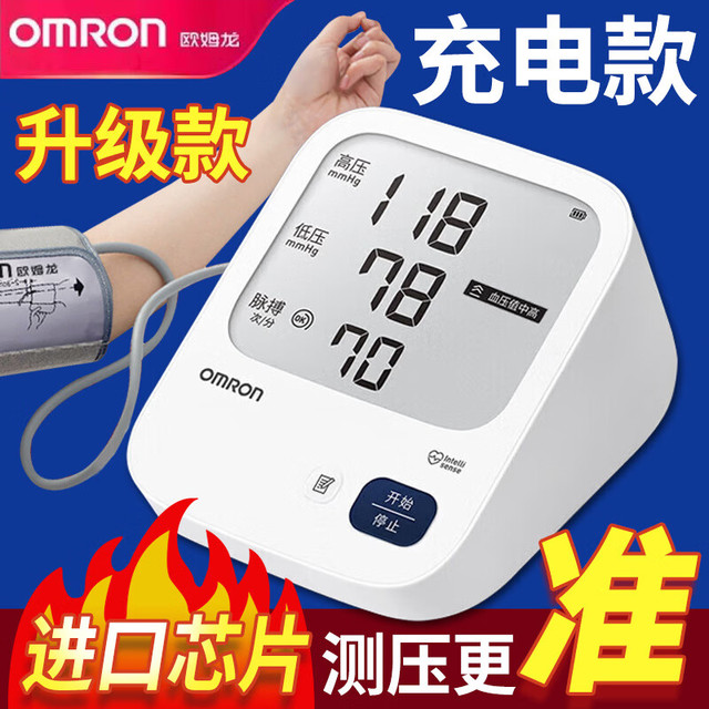 今日必买：欧姆龙 血压血脂血糖一体机家用欧姆龙 血压测量仪家用电子血压计 J710原装进口(礼盒装)