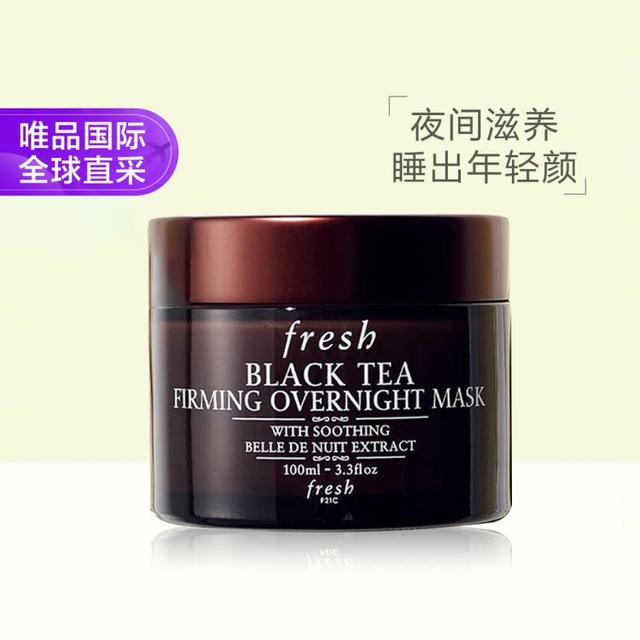 馥蕾诗 红茶塑颜紧致修护睡眠面膜 100ml