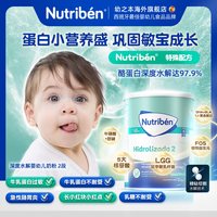 幼之本 婴幼儿深度水解牛奶粉2段食物牛乳蛋白过敏 乳糖不耐受配方