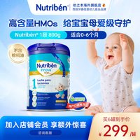 幼之本 婴儿牛奶粉1段0-6月新生儿奶粉HMO母乳级配方800g