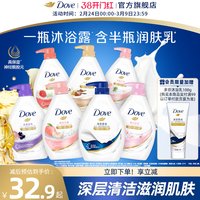 移动端：多芬 美肤系列 弹润水嫩清爽美肤沐浴露 白桃白茶香