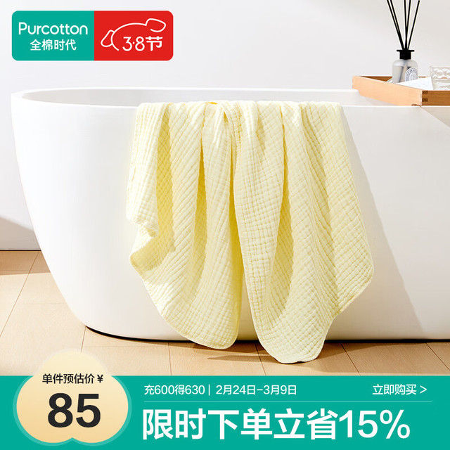 今日必买：全棉时代 纯棉速吸易干六层素色水洗纱布浴巾 80cm×140cm 奶油黄