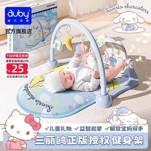 移动端：澳贝 46111 婴儿钢琴健身架