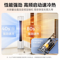  Midea/美的 一级能效 空调柜机
