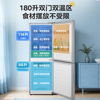 华凌 HR-188 一级能效双开门冰箱