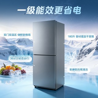 华凌 HR-188 一级能效双开门冰箱