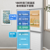 华凌 HR-188 直冷双门冰箱 180L 星烁银