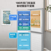 华凌 HR-188 直冷双门冰箱 180L 星烁银