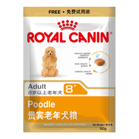 ROYAL CANIN 皇家 狗粮贵宾老年犬粮 PDA26 8岁以上 0.05kg