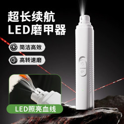 嘻哈尾巴 宠物电动磨甲器指甲刀充电款狗狗猫咪指甲剪钳修甲器led灯照明款