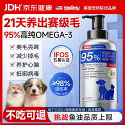 迪宝奇 宠物营养补充剂 天然深海磷虾复合鱼油