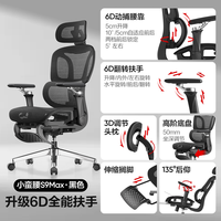 YANXUAN/网易严选 小蛮腰设计 人体工学椅