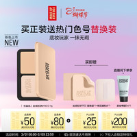 玫珂菲 仿真肌丝绒粉饼1N03 赠：丝绒粉饼1R02替换装×1+棉花糖粉扑×1卸妆啫喱5ml×1