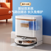 美的 V16s Pro 热水洗拖布 水箱版 R23W02Z00 扫拖一体机
