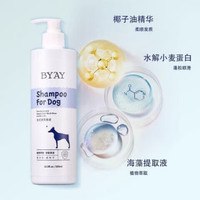 BYAY 狗狗沐浴露宠物用品香波柔顺蓬松净味喷雾笨宠日记宠物沐浴液 byay狗狗沐浴露宠物用品香波柔顺