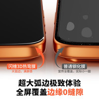 闪维 AR增透 iPhone 17钢化膜